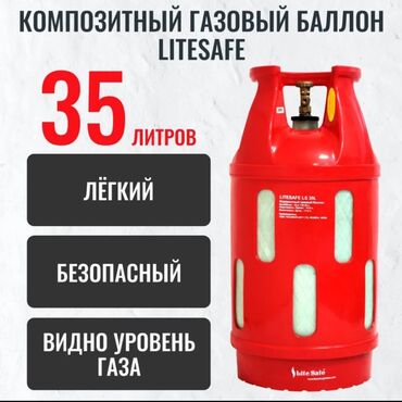 углекислотный баллон: Композитные балоны 35л легкие для кафе ресторанов столовых высота