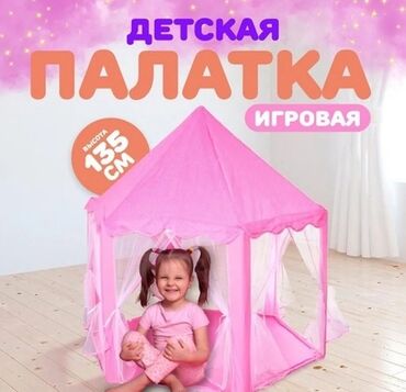 платья для подростков 12 13 лет: Игровая детская палатка в форме замка ярко-розового цвета. Палатка
