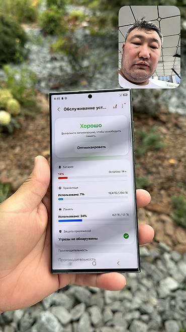 Samsung: Samsung Galaxy S23 Ultra, Б/у, 256 ГБ, 2 SIM — 6