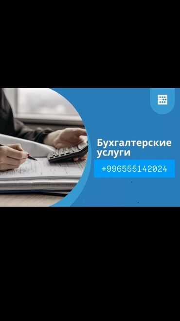 шабашные расценки на строительные работы рядом токмак: Бухгалтерские услуги | Подготовка налоговой отчетности, Сдача налоговой отчетности, Консультация
