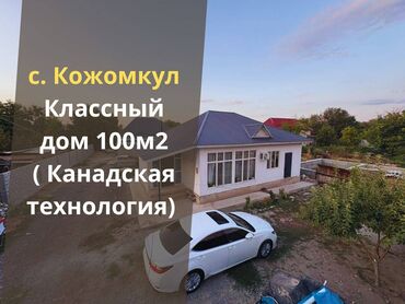 дом село ново покровка: Дом, 100 м², 5 комнат, Агентство недвижимости, Евроремонт
