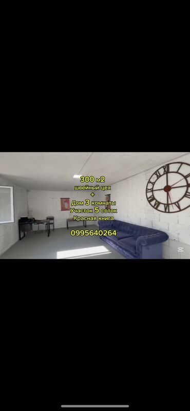 продаю дом с квартирным бизнесом: Дом, 300 м², 6 комнат, Собственник