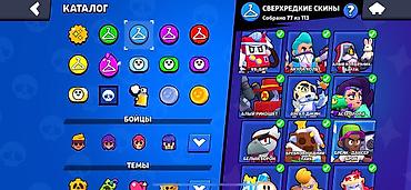 Другие игры и приставки: Аккаунт Brawl Stars Сделка при встрече Кубков 77029тыс Бойцов 100/100 — 7