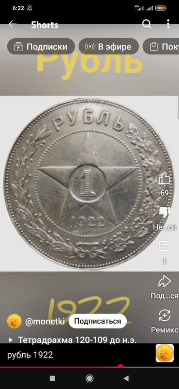 зеркало заднего вида мерс 124: Куплю рубль 1921г 1922г
