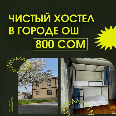 Посуточная аренда комнат: 222 м²