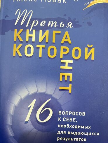 книга лето в пионерском галстуке купить бишкек: Книги, журналы, CD, DVD