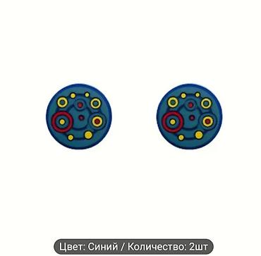 Другие аксессуары: Накладки на стики колпачки для ps Стики в ассортименте много пишите — 9