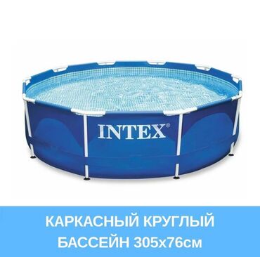 ролик для тренировки: Продаем бассейн каркасный фирмы intex диаметром 3.05 метра высотой 76
