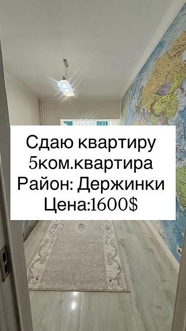 5 комнат, Золотой квадрат Агентство недвижимости, Без животных, от 1 года, С мебелью полностью