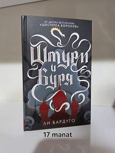 Книги и журналы: Kitablar tamamilə yenidir. Hər birinin öz qiyməti şəkildə göstərilib — 9