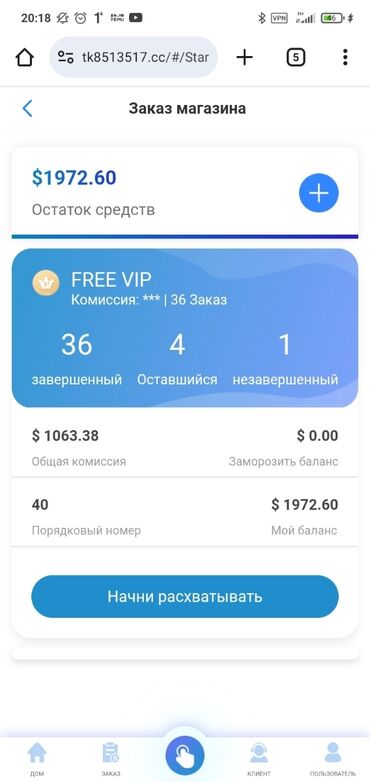 сварочный карандаш: Ушул tikhop аккаунт сатылат Алам дегендер кайрыла бергиле ичинде