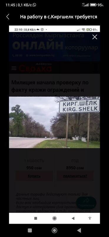 кафельщик керек: Требуется Отделочник: Штукатурка, шпаклевка