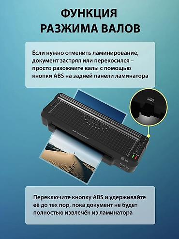 Ламинаторы: Ламинатор Cactus CS-LAB-F1 для дома и офиса - Поддерживаемый формат — 4