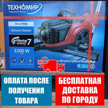 робоклин пылесос бишкек цена: Чаң соргуч, Стандарттык, Кургак, Контейнер