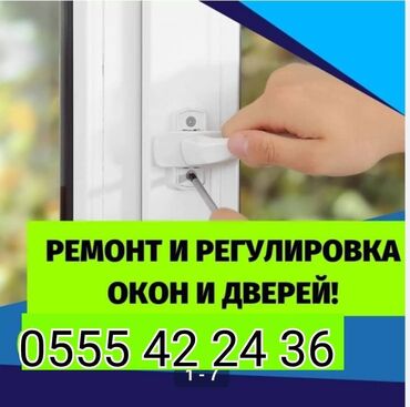 установщик двери: Ремонт и изготовление пластиковых и алюминиевых окон и дверей