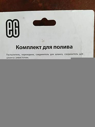 Другие товары для дома: Шланг для полива огорода двора для подключения моек высокого давления — 4