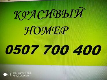 как узнать свободен ли номер ошка: Красивый номер ОШКА . Красивый легко запоминающий номер. Бишкек