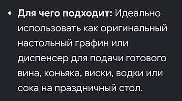 аэратор для рыбы: Продаю новый, деревянный бочонок, на 5литров, с внутренним вкладышем — 4