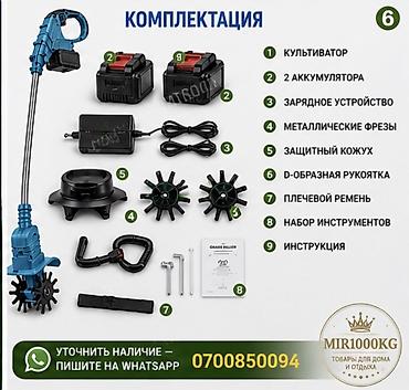 аккумуляторный культиватор: АККУМУЛЯТОРНЫЙ САДОВЫЙ КУЛЬТИВАТОР GRASS KILLER 48V С 2 АКБ 🌱 Лёгкий — 3