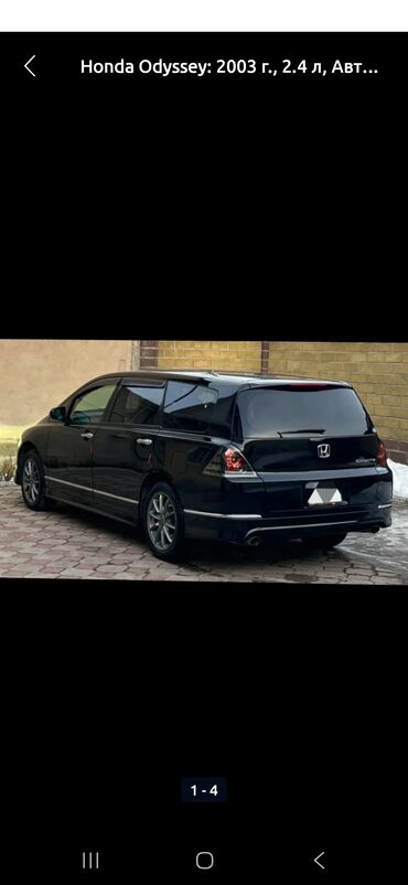 хонда адысей: Honda Odyssey: 2003 г., 2.4 л, Автомат, Бензин, Минивэн