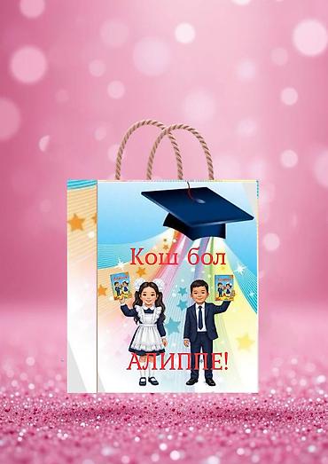 Детские сады, няни: Подарочные коробки пакеты Для выпусного. как для школы так и для — 18