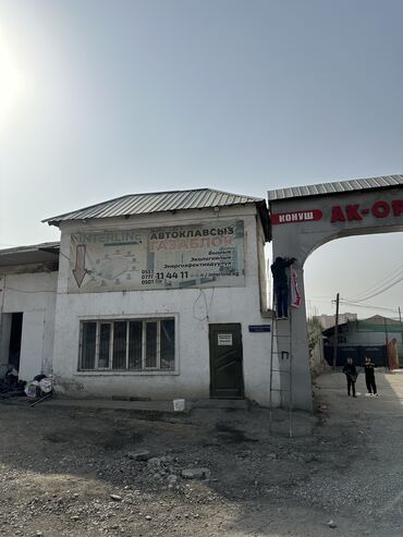 дом ош: 2 соток, Бизнес үчүн, Кызыл китеп
