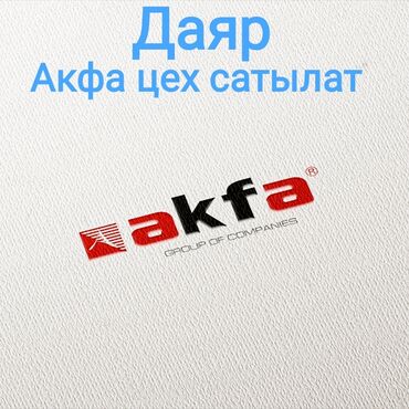 витринный холодильник цена бишкек: Даяр Иштеп жаткан акфа цех сатылат места аренда