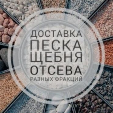Отсев: Ивановский карьер, В тоннах, Зил портер