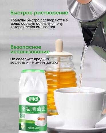 Чистящие средства: Чистящее средство: Спрей — 13