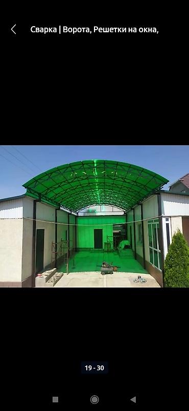 Сварка: Сварка | Ворота — 27