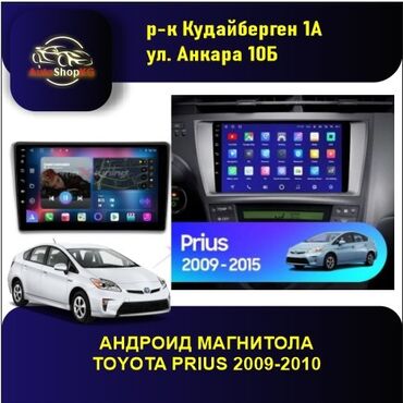 магнитофон 2din: Новый, Нестандартный, 9 ", Android (встроенная ОС), 4 ГБ ОЗУ, 64 Гб ПЗУ