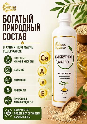 рыбный жыр: Кунжутное масло Extra Virgin — натуральная поддержка организма каждый — 2