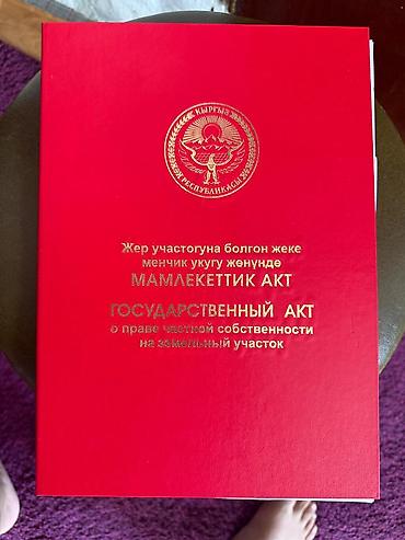дом м: 5 соток, Для строительства, Красная книга, Договор купли-продажи — 8