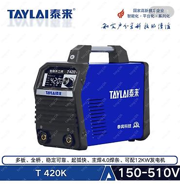 сварка апрат: Инверторный сварочный аппарат TAYLAI T420K - Тип: MMA (ручная дуговая — 1