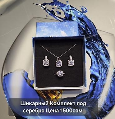 женские мокасины: Бижутерия 💍 По доступной Цене, Оптом и В розницу Доставка по всему КР — 1