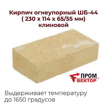 бочки ош: ОГНЕУПОРНЫЕ КИРПИЧИ Прочные, жаростойкие кирпичи для мест, где — 5