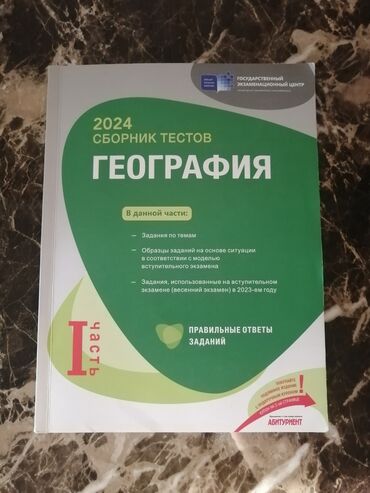dim informatika pdf 2024: Testlər
