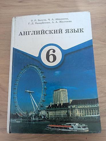 solutions upper intermediate: Учебник: «Английский язык. 6 класс» Авторы: О. Р. Баллута, Ч. А — 1