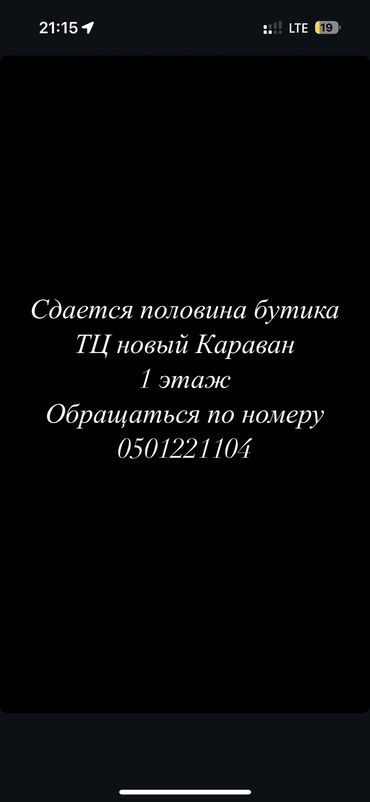 купить дом в ивановке: Ижарага берем Бутиктин бөлүгү, 14 кв. м, Караван, Ремонту менен, Иштеп жаткан, Жабдуулары менен