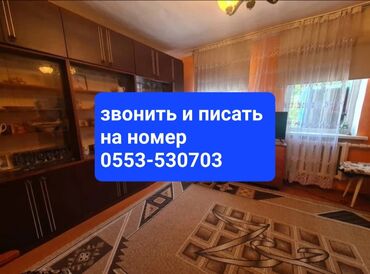 советская щербакова: Дом, 85 м², 4 комнаты, Агентство недвижимости, Косметический ремонт