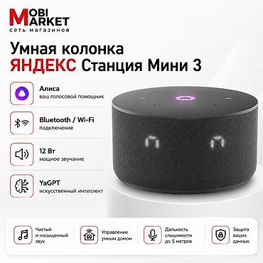 rush wave: Умные колонки Яндекc: Лайт 2 без часов - 5000 Лайт с часами - 5800 — 2