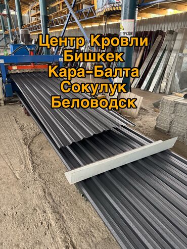 трубка для теплых полов: Профнастил | Лес | Металлочерепица ✅Водосточная система ✅Хозмаг