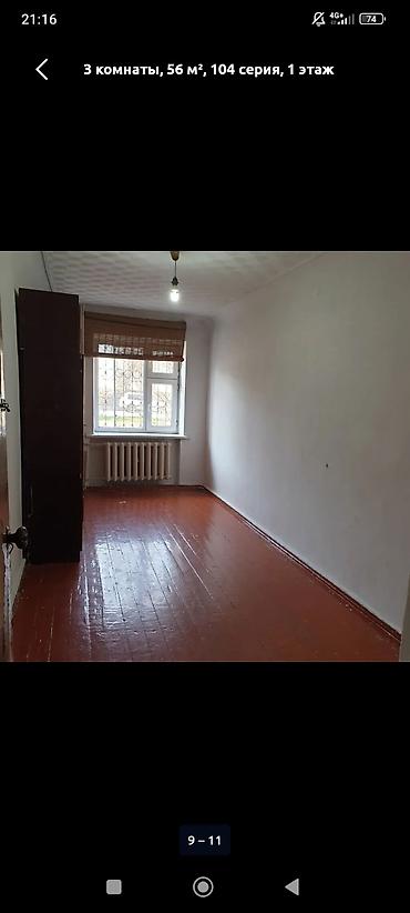 ак орго баня кара суу: 3 комнаты, 56 м², 104 серия, 1 этаж, Косметический ремонт — 6