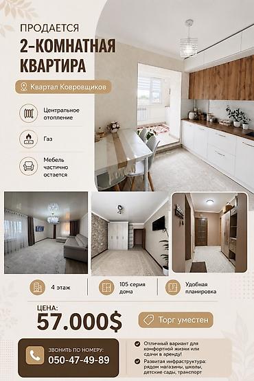 квартира 4ком: 2 комнаты, 50 м², 105 серия, 4 этаж, Евроремонт — 1