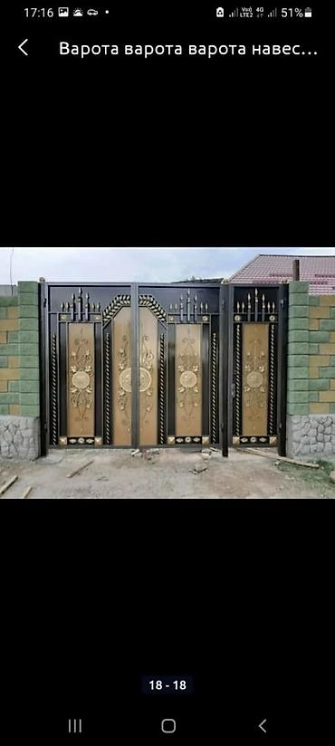 ворота в бишкек: Сварка | Ворота Доставка, Гарантия, Бесплатная смета — 2