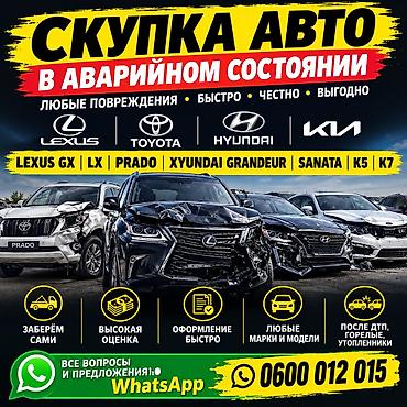 гидродвигатель купить: 🚘 СКУПКА АВТО В АВАРИЙНОМ СОСТОЯНИИ! 🚘 💥 Попали в ДТП? Разбили машину? — 1
