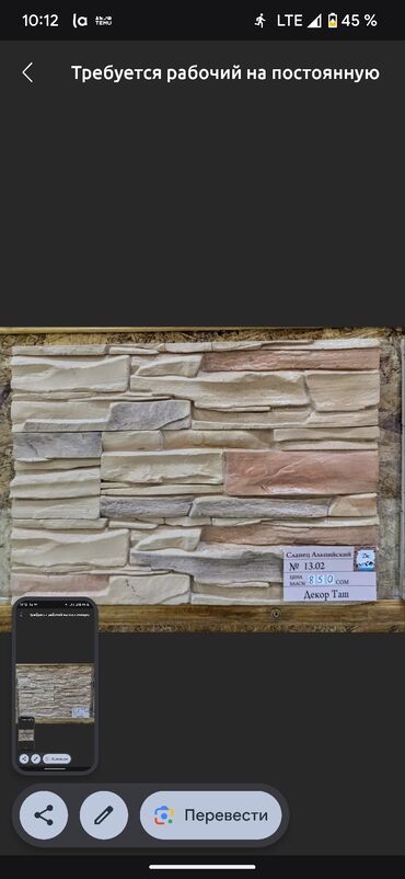 Керамическая плитка: Декоративный искусственный камень для внутренней и внешней отделки — 3