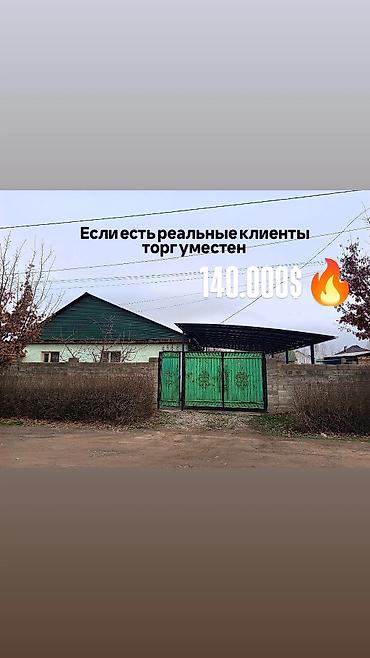 Продажа коттеджей и домов: Дом с участком и навесом 🏡 В продаже 🔥 Одноэтажный жилой дом. 📍 — 1
