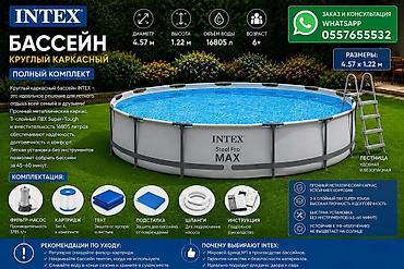 1828: Круглые каркасные бассейны Intex и Bestway — серия Steel Pro/Steel Pro — 2