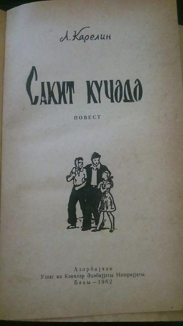 el jurnal: Kitablar Чтобы посмотреть все мои обьявления, нажмите на имя — 4